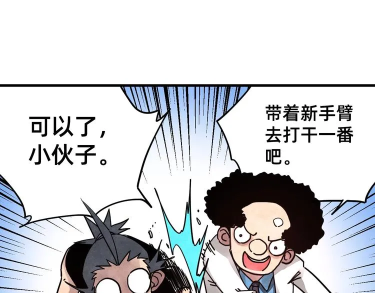 第24话 志愿 第40页