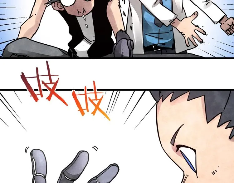 第24话 志愿 第41页