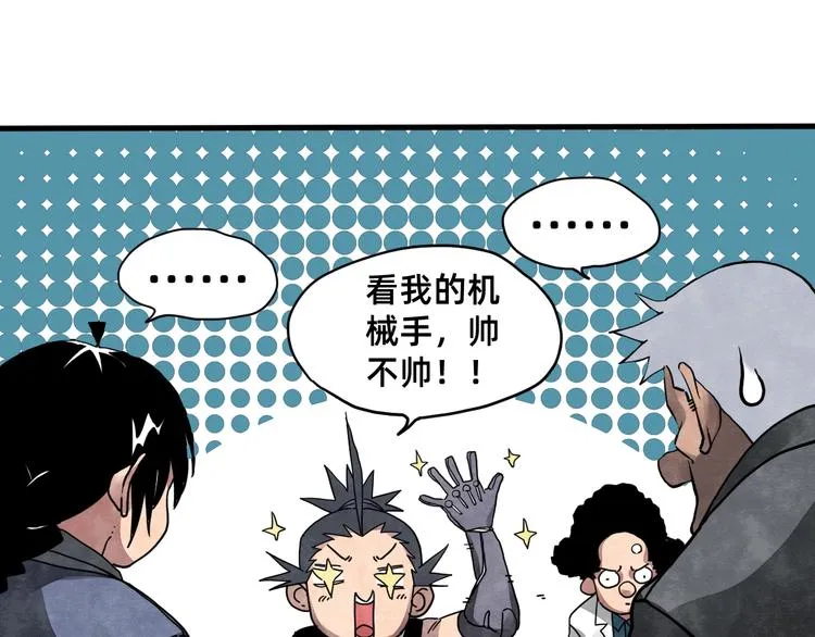 第24话 志愿 第43页