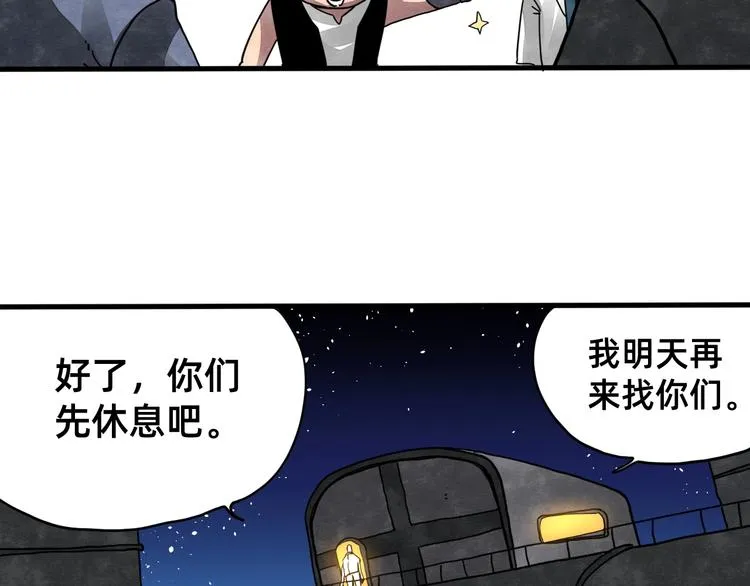 第24话 志愿 第44页
