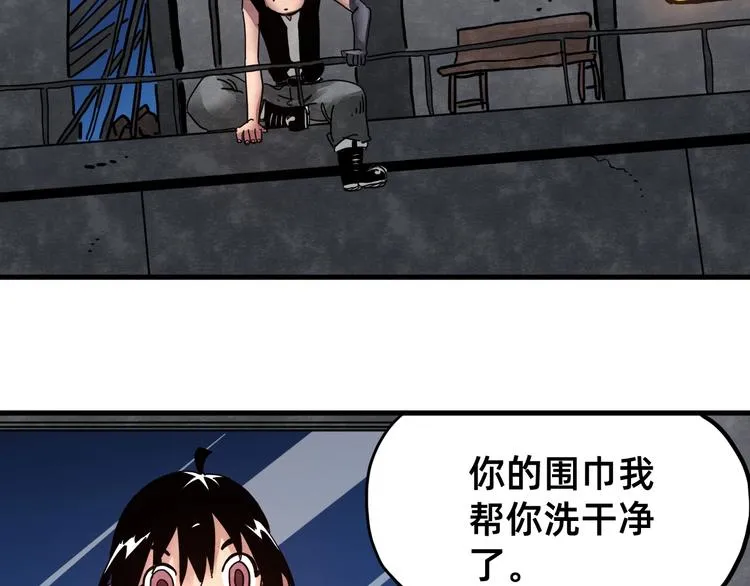 第24话 志愿 第48页