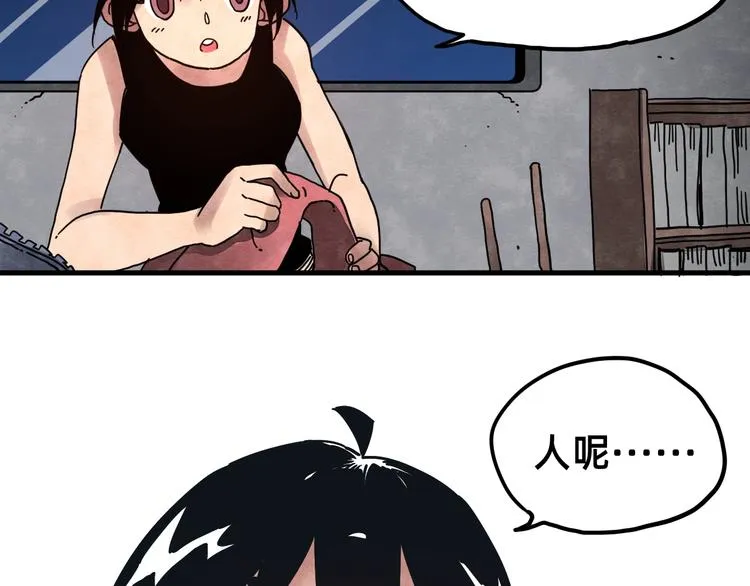 第24话 志愿 第49页
