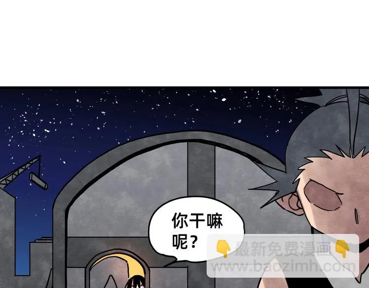 第24话 志愿 第53页