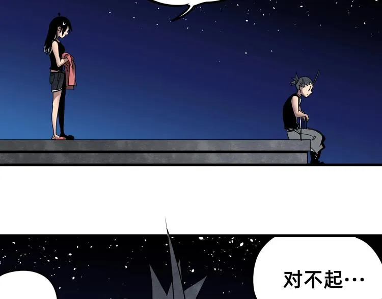 第24话 志愿 第55页