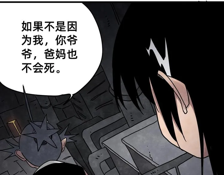 第24话 志愿 第57页