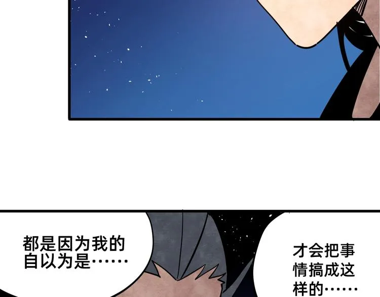 第24话 志愿 第60页