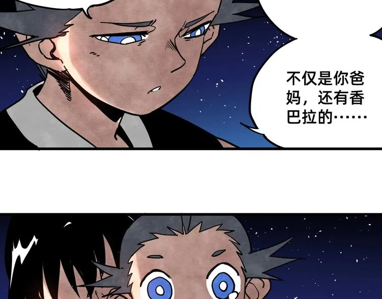 第24话 志愿 第61页