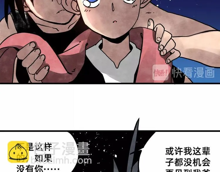 第24话 志愿 第62页