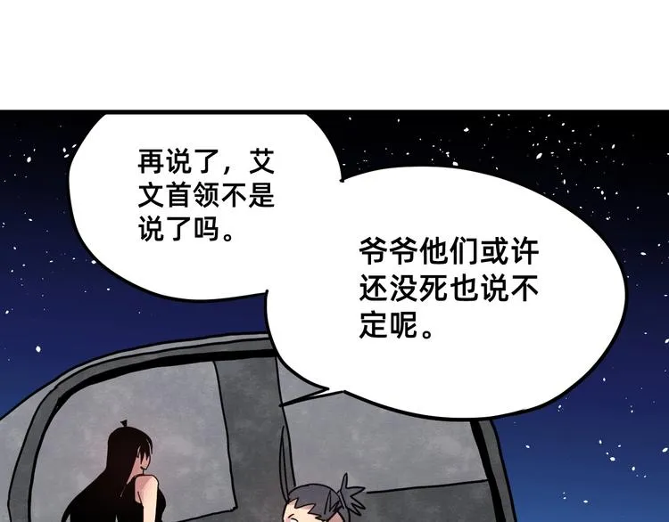 第24话 志愿 第65页
