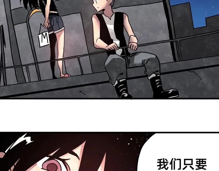 第24话 志愿 第66页