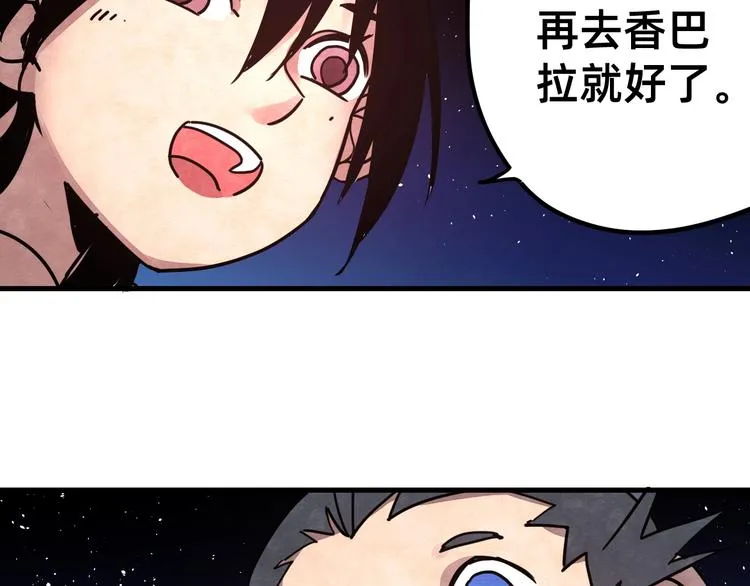 第24话 志愿 第67页