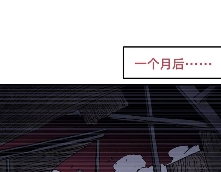 第24话 志愿 第74页