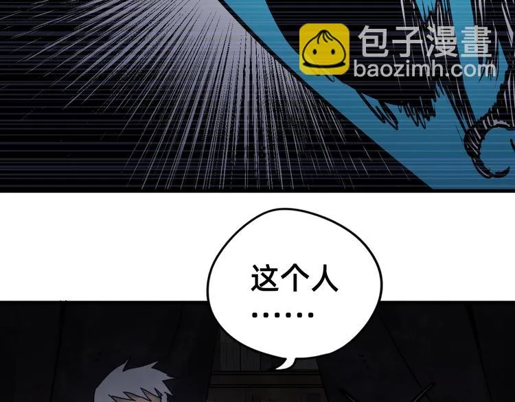 第24话 志愿 第79页