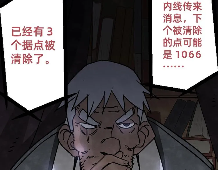 第24话 志愿 第81页