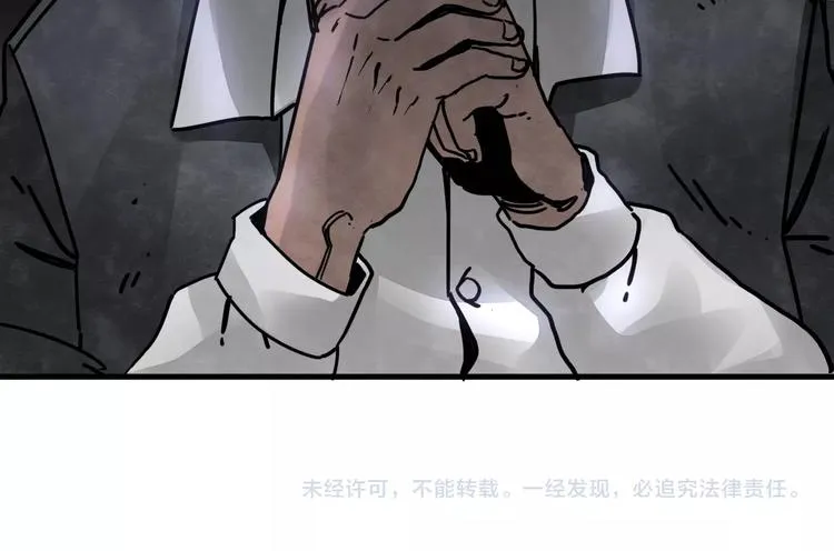 第24话 志愿 第82页