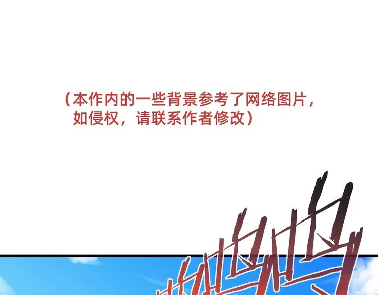 第23话 星云会 第1页