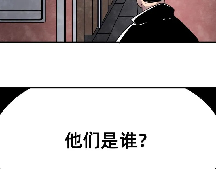 第23话 星云会 第4页