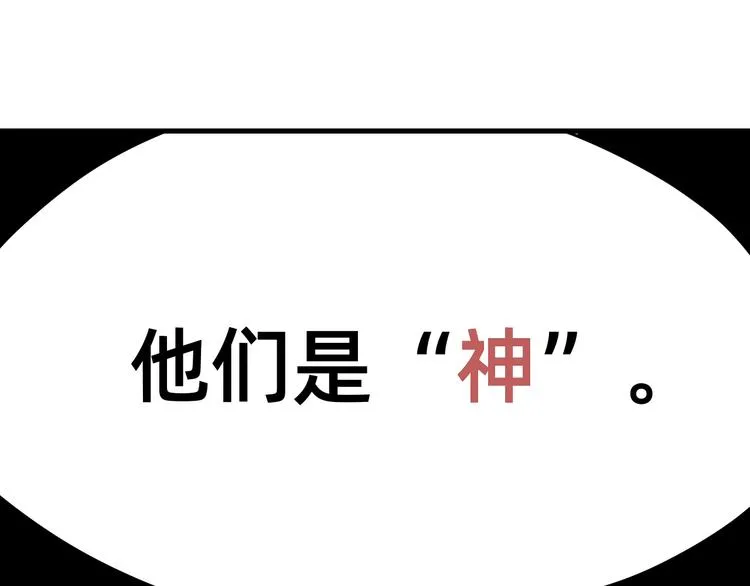 第23话 星云会 第8页