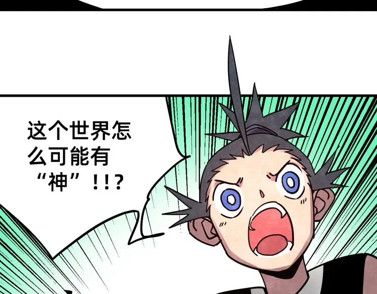 第23话 星云会 第9页