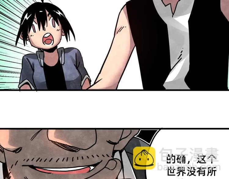 第23话 星云会 第10页
