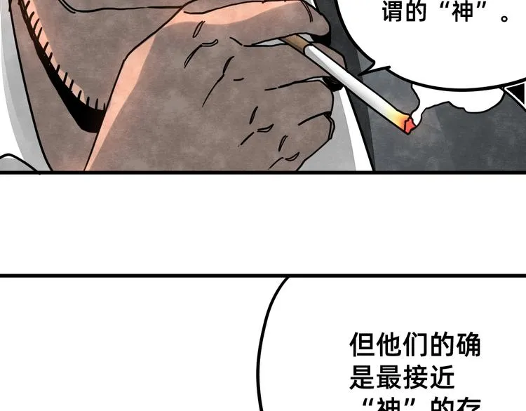第23话 星云会 第11页