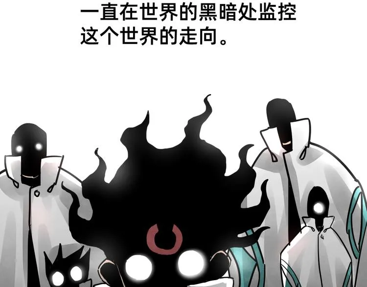 第23话 星云会 第20页