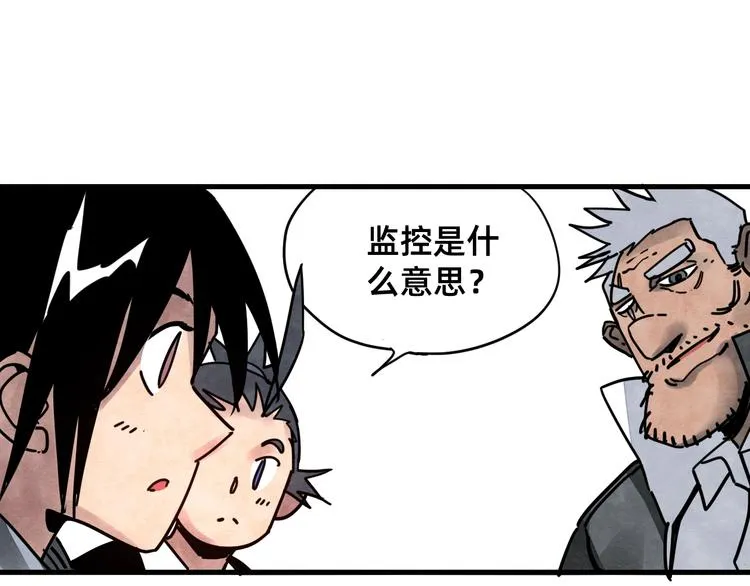 第23话 星云会 第23页