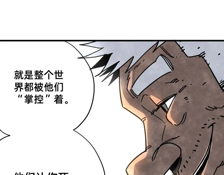 第23话 星云会 第24页