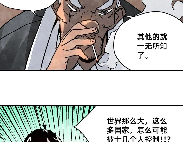 第23话 星云会 第26页