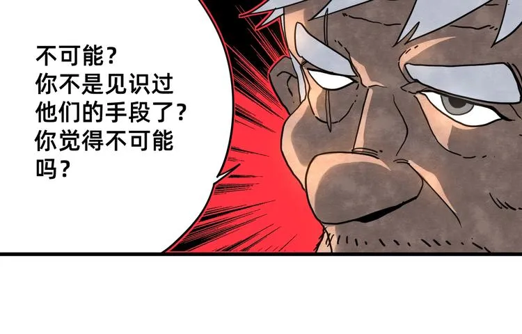 第23话 星云会 第28页