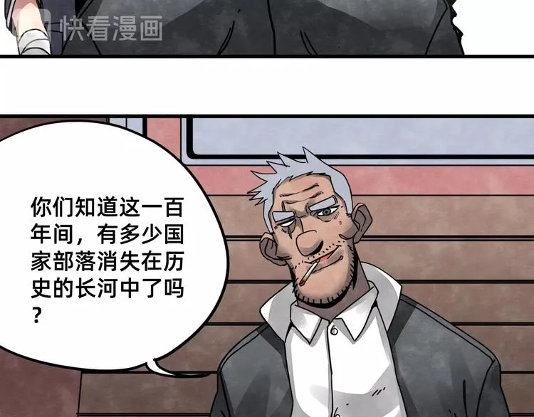 第23话 星云会 第30页