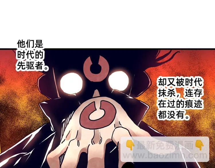 第23话 星云会 第35页