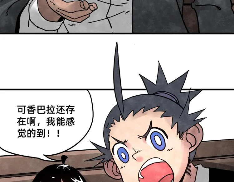 第23话 星云会 第38页