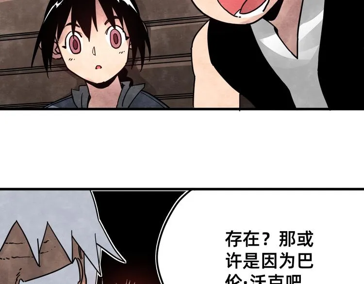 第23话 星云会 第39页