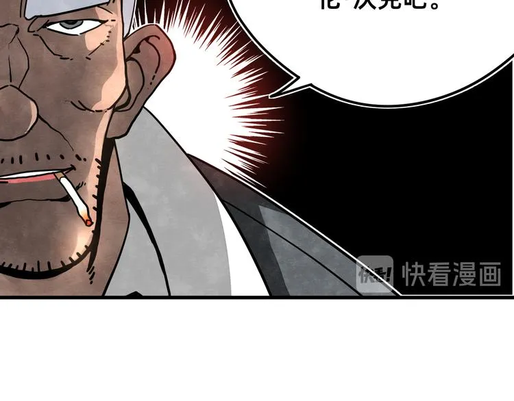 第23话 星云会 第40页