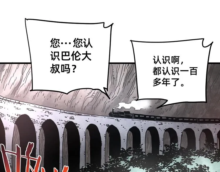 第23话 星云会 第41页