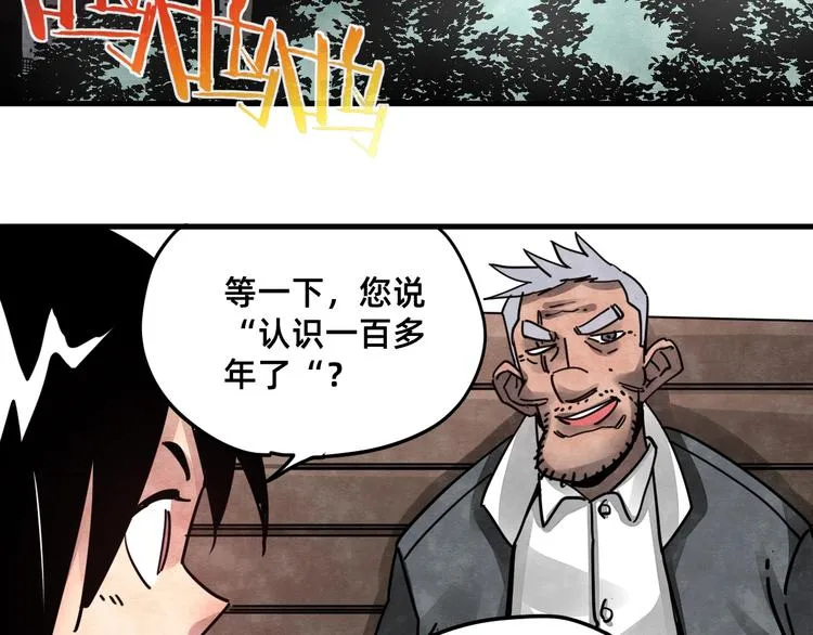 第23话 星云会 第42页