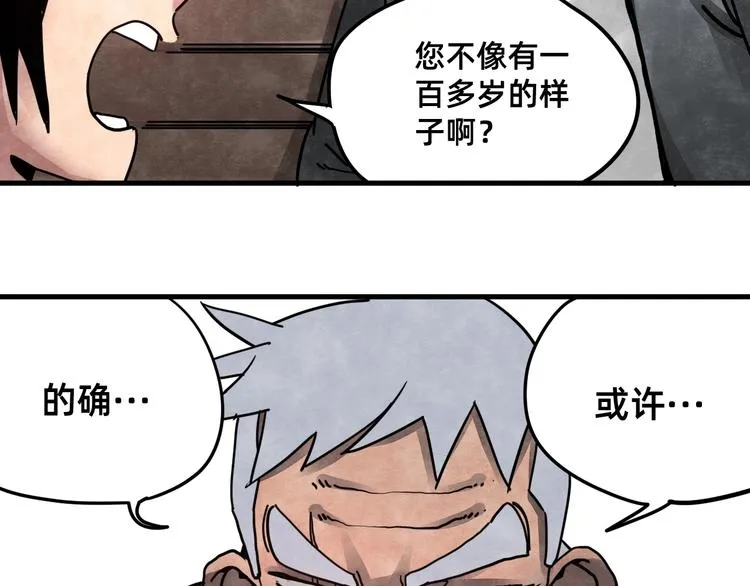 第23话 星云会 第43页
