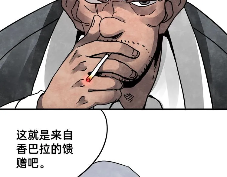 第23话 星云会 第44页