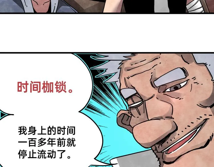 第23话 星云会 第48页