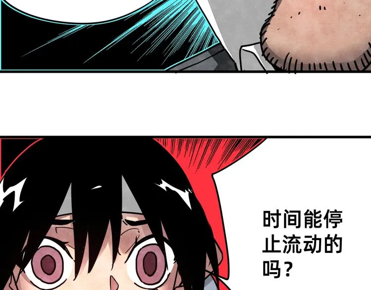 第23话 星云会 第49页