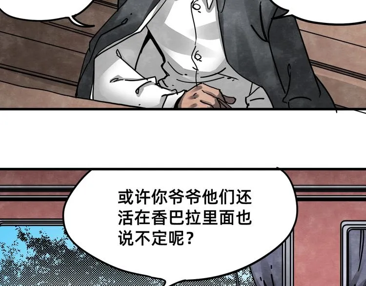 第23话 星云会 第51页