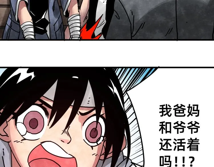 第23话 星云会 第54页