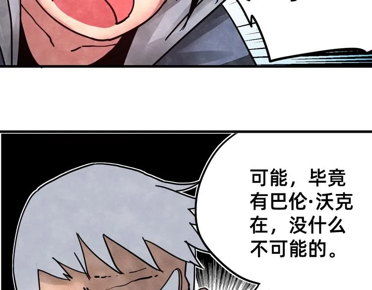 第23话 星云会 第55页