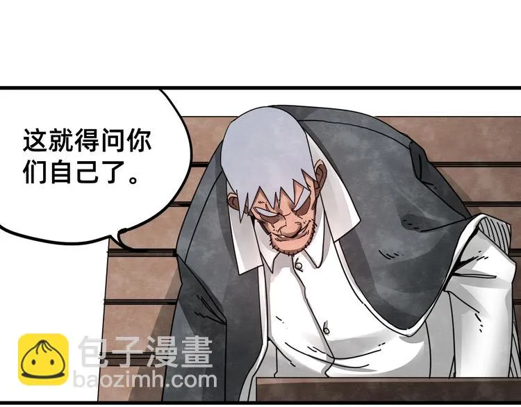 第23话 星云会 第59页