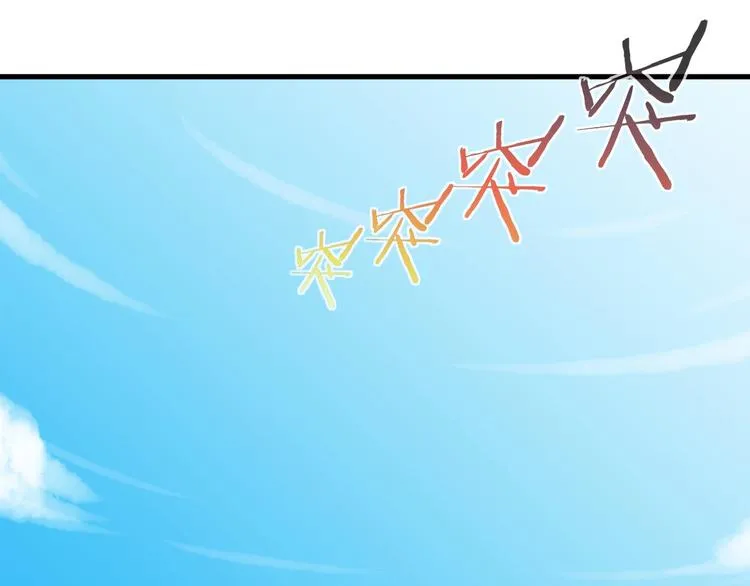 第23话 星云会 第68页