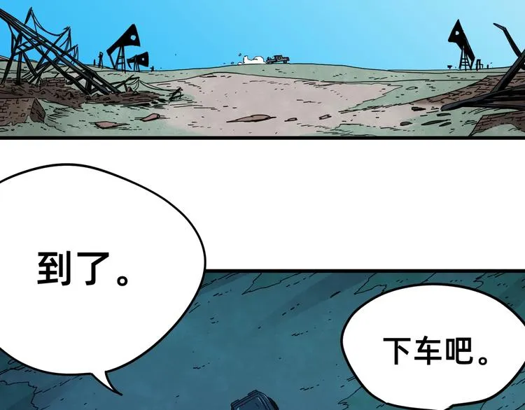 第23话 星云会 第69页
