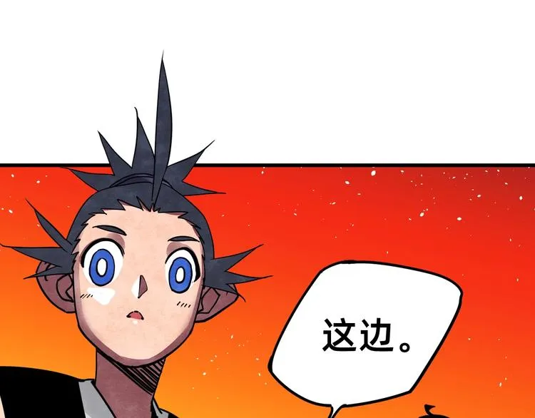 第23话 星云会 第71页