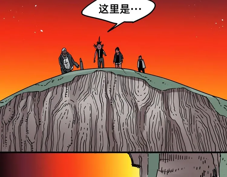 第23话 星云会 第73页