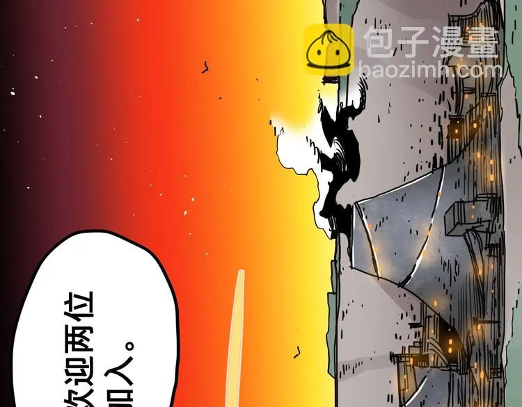 第23话 星云会 第74页